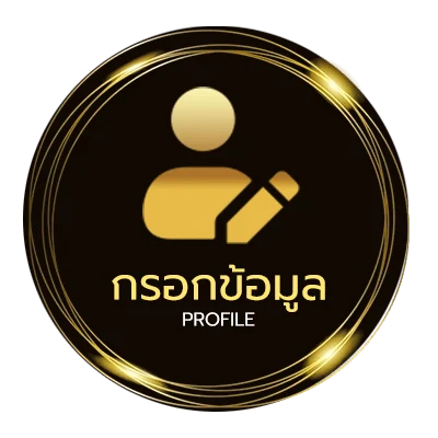 ข้อมูลส่วนตัว ผลหวยเยอรมัน
