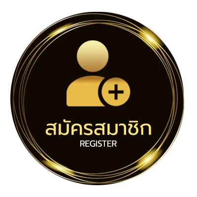 สมัครฟรี ผลหวยเยอรมัน ไม่ถึง 1 นาที