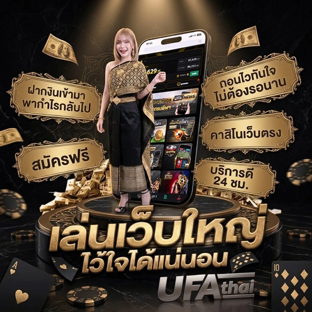 ผลหวยเยอรมัน Brand Banner — เว็บตรง UFABET