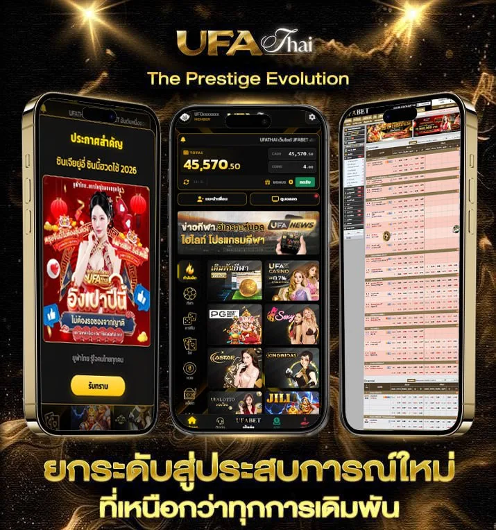 ผลหวยเยอรมัน  แบรนด์ยูฟ่าไทย